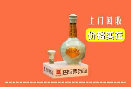 广安市邻水回收四特酒